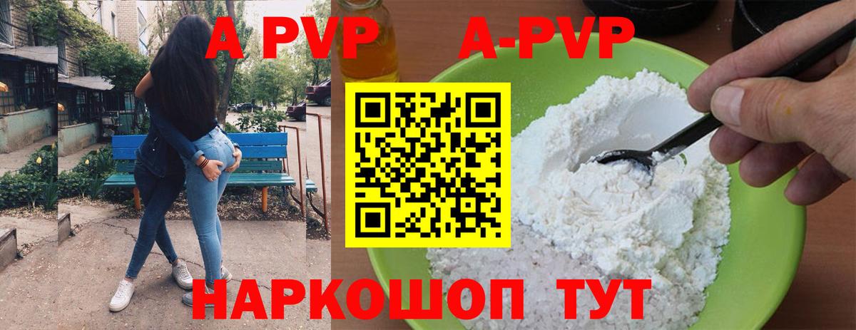 купить наркотик  Alfa_PVP СК  Вход с VPN  Альфа ПВП кристаллы  Дзержинский  A PVP VHQ 