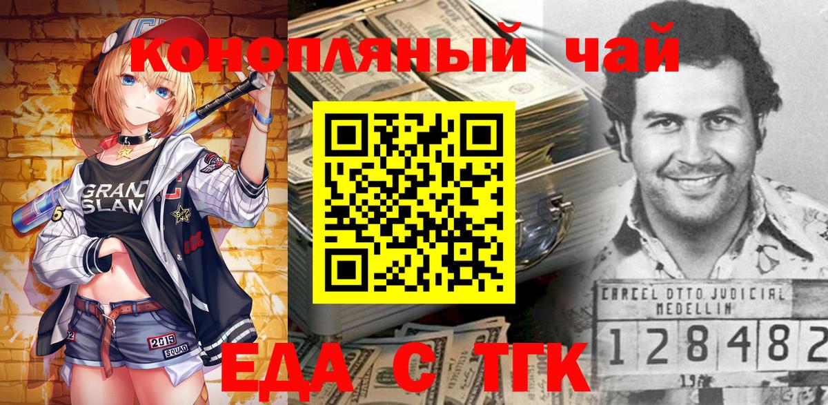 Cannafood конопля Дзержинский