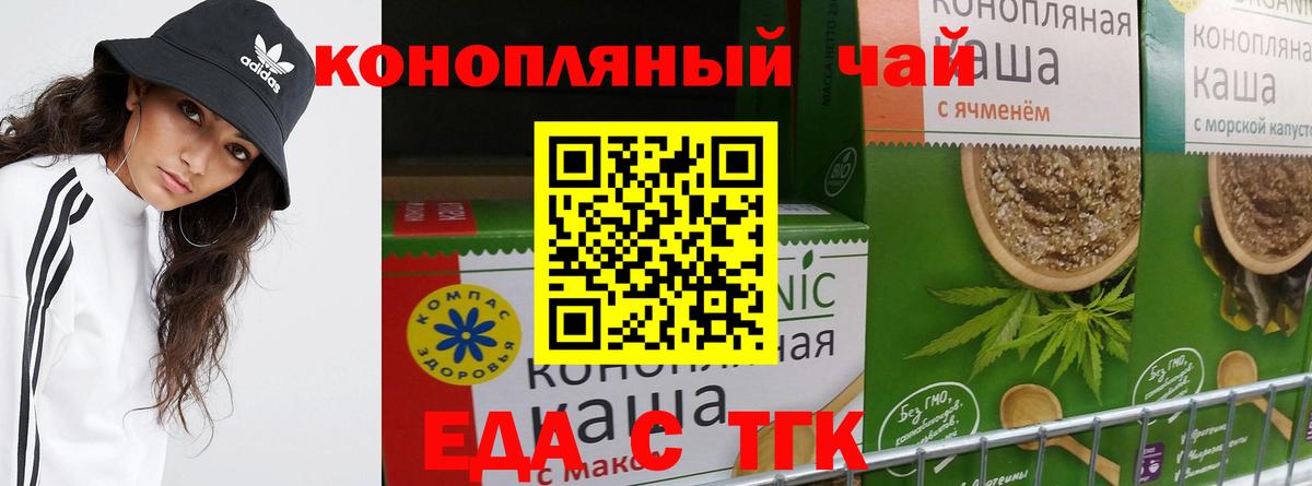 Печенье с ТГК конопля  Вход с VPN  Дзержинский 