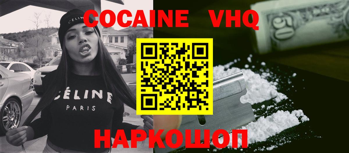 Дзержинский  Кокаин Перу  Вход с VPN  Кокаин 97% 