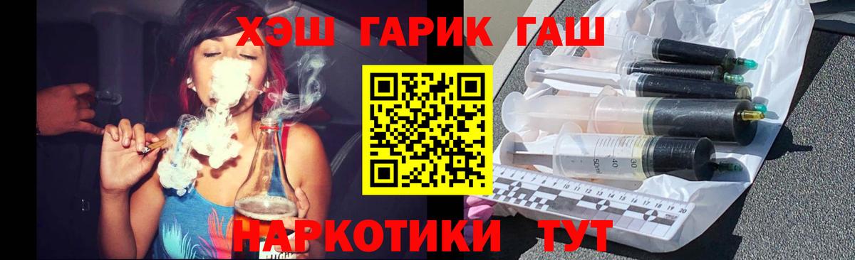 Дзержинский  ГАШИШ индика сатива  Вход с VPN 
