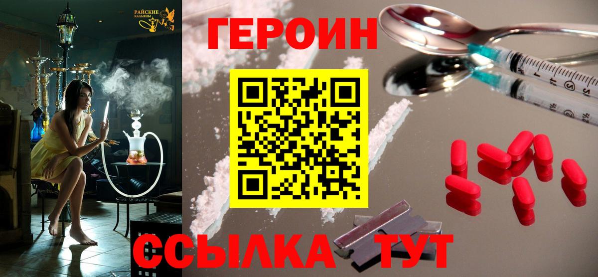 Дзержинский  Героин VHQ  Героин  Вход с VPN 