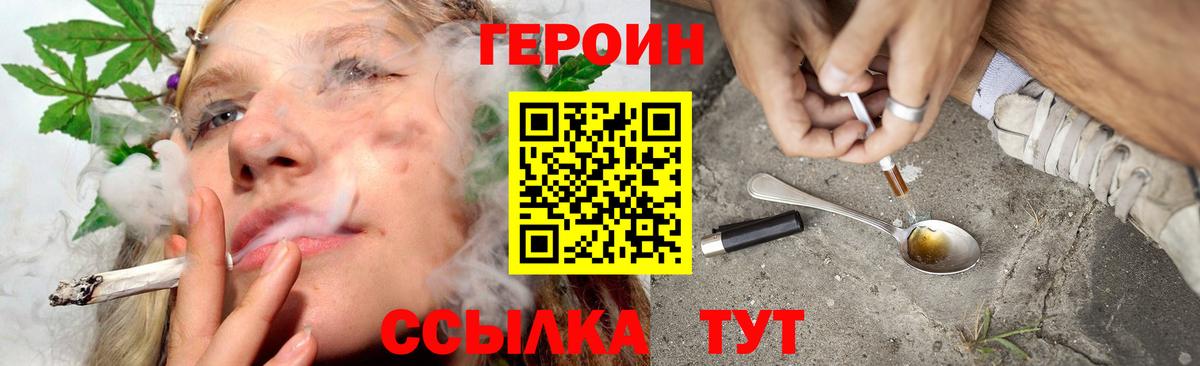 ГЕРОИН афганец Дзержинский