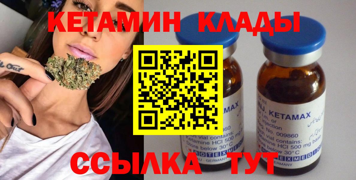 ОМГ ОМГ онион  КЕТАМИН ketamine  Вход с VPN  Дзержинский 