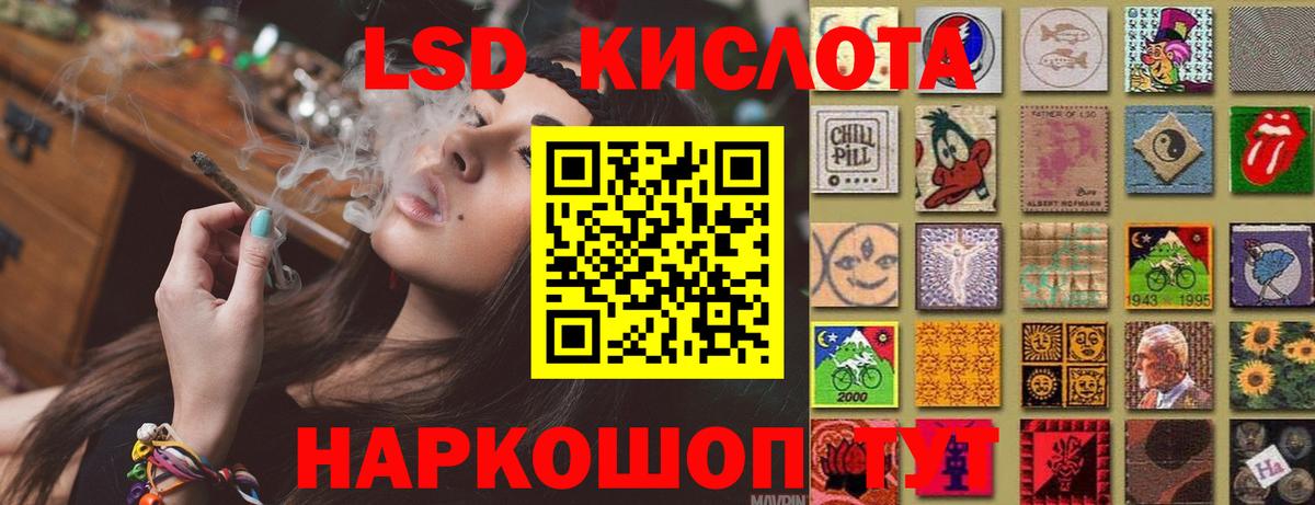 ЛСД экстази  LSD-25 экстази кислота  Вход с VPN  LSD-25 экстази ecstasy  Дзержинский 