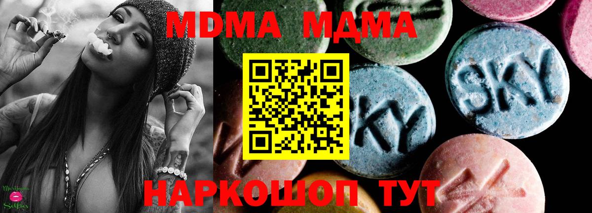 MDMA VHQ Дзержинский