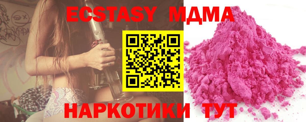 MDMA crystal  Вход с VPN  МДМА crystal  Дзержинский 