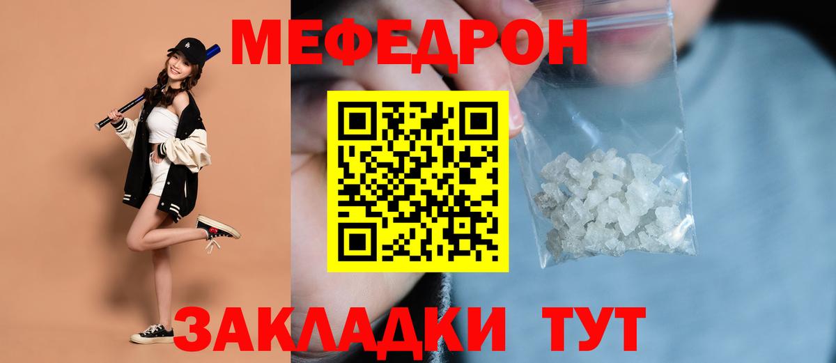 купить  сайты  МЯУ-МЯУ mephedrone  Вход с VPN  Меф  Меф VHQ  Дзержинский  МЯУ-МЯУ 