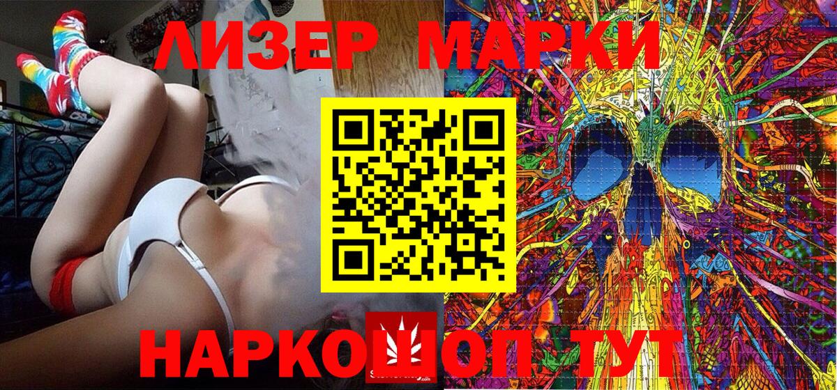 Марки 25I-NBOMe 1,8мг Дзержинский